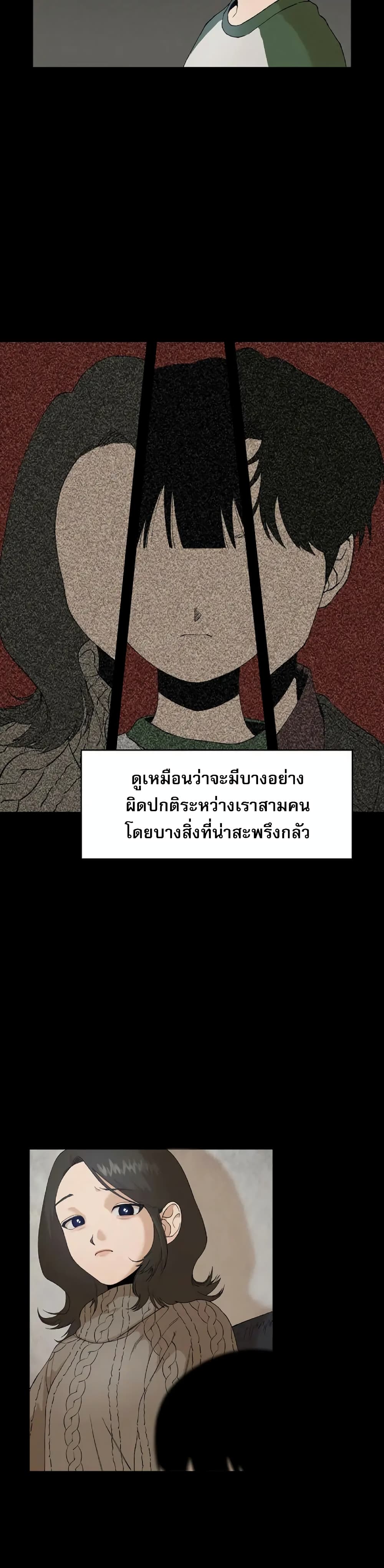 อ่านมังงะ Hide And Seek On The Sofa ตอนที่ 1/22.jpg