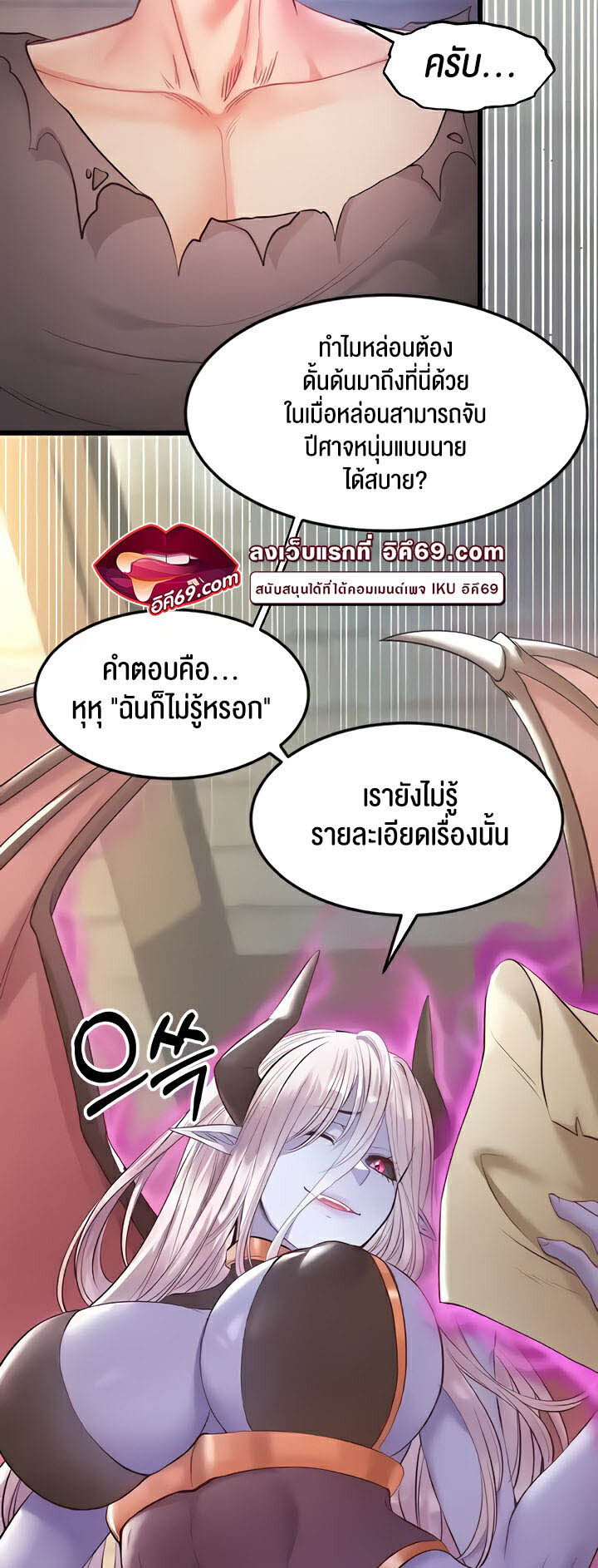 อ่านมังงะ Revenge By Harem ตอนที่ 14/22.jpg