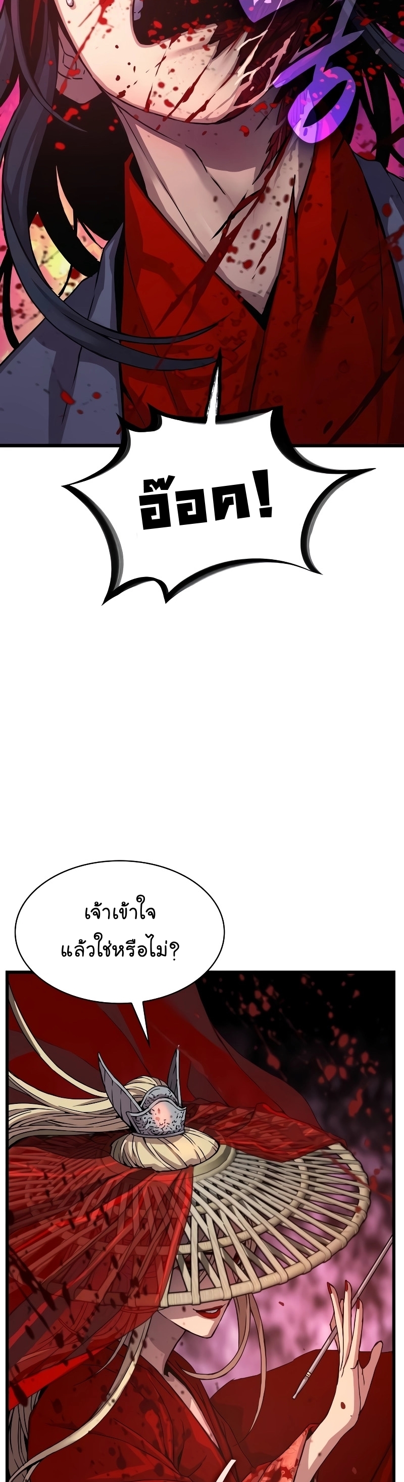 อ่านมังงะ Myst, Might, Mayhem ตอนที่ 12/22.jpg