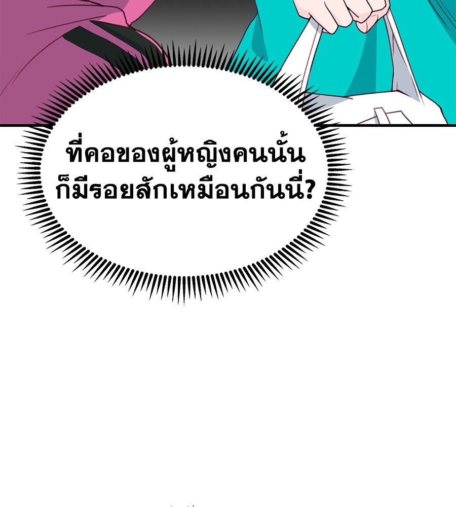 อ่านมังงะ Spy House ตอนที่ 2/22.jpg