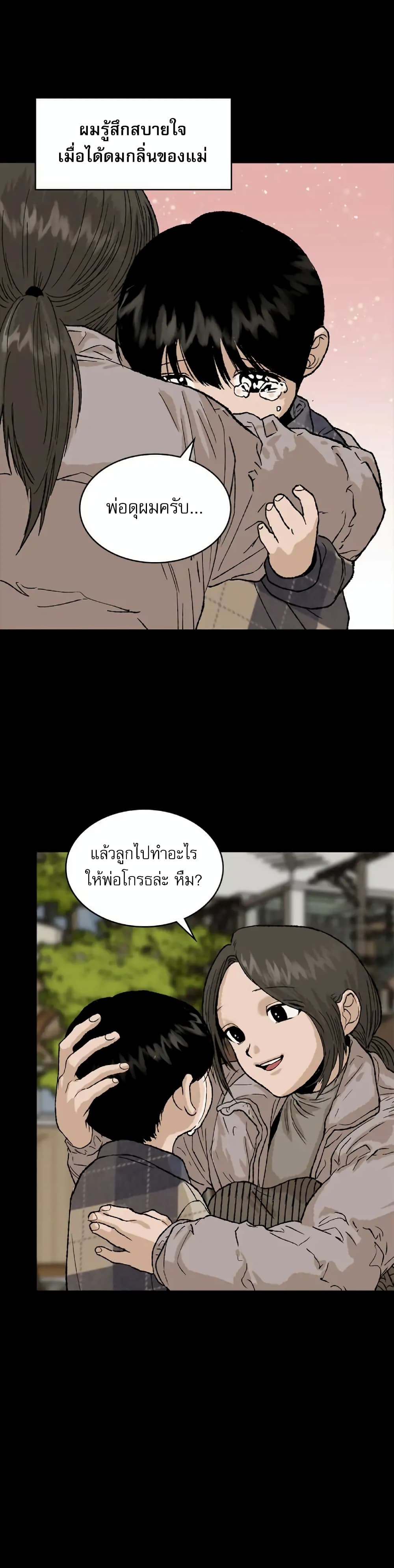 อ่านมังงะ Hide And Seek On The Sofa ตอนที่ 4/22.jpg