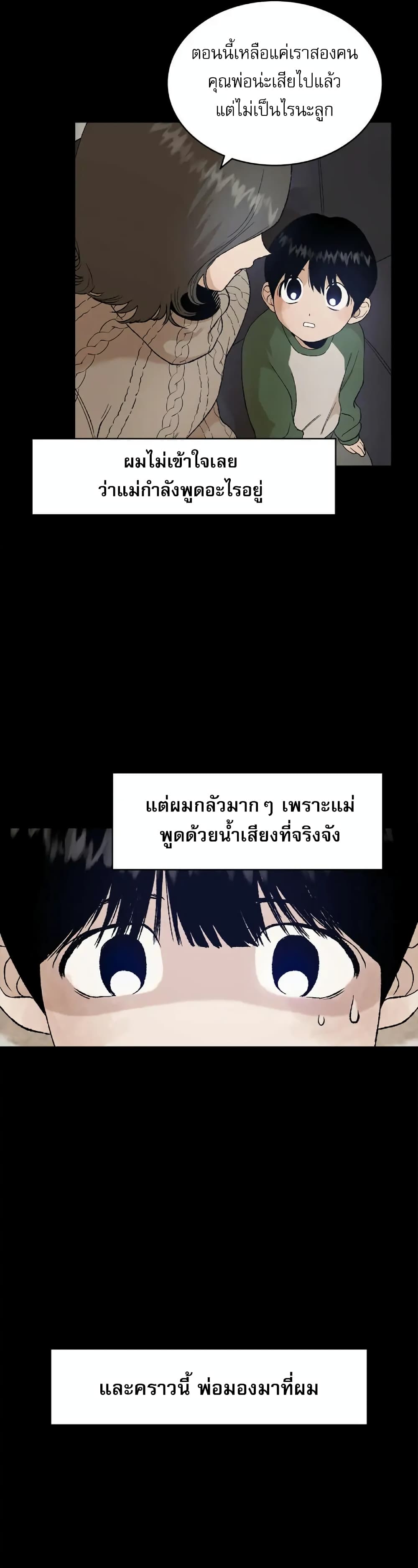 อ่านมังงะ Hide And Seek On The Sofa ตอนที่ 1/23.jpg