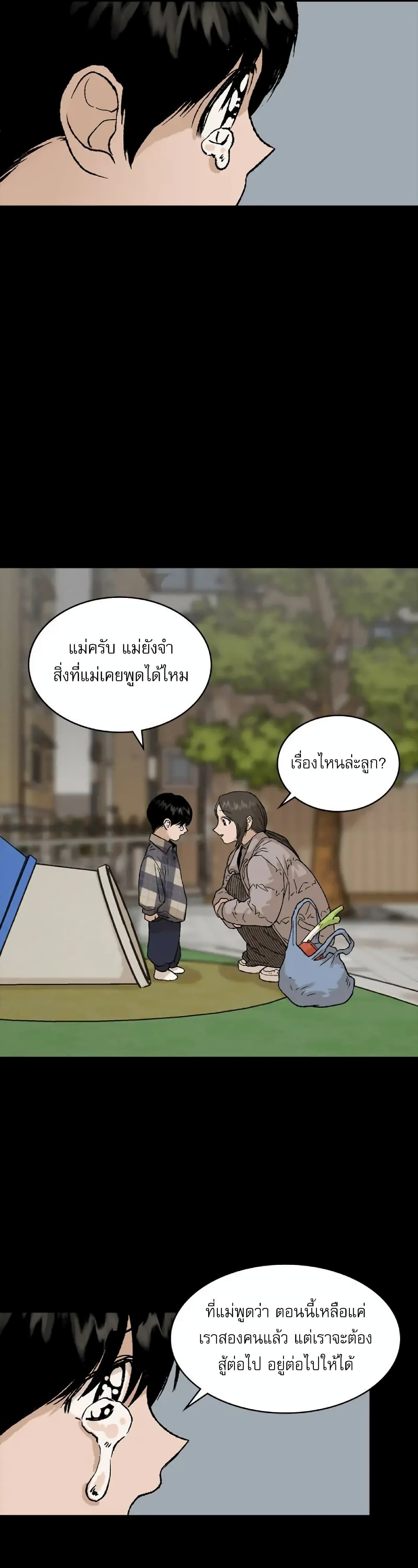 อ่านมังงะ Hide And Seek On The Sofa ตอนที่ 4/23.jpg