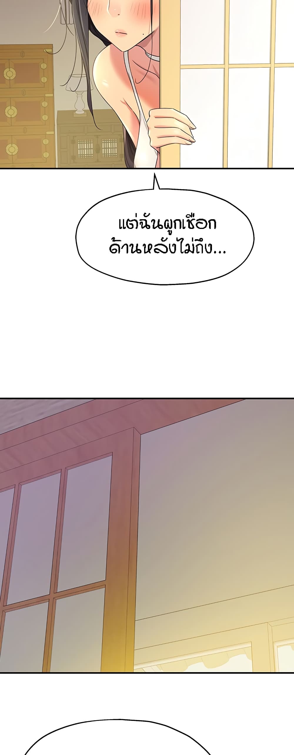 อ่านมังงะ Glory Hole ตอนที่ 57/23.jpg