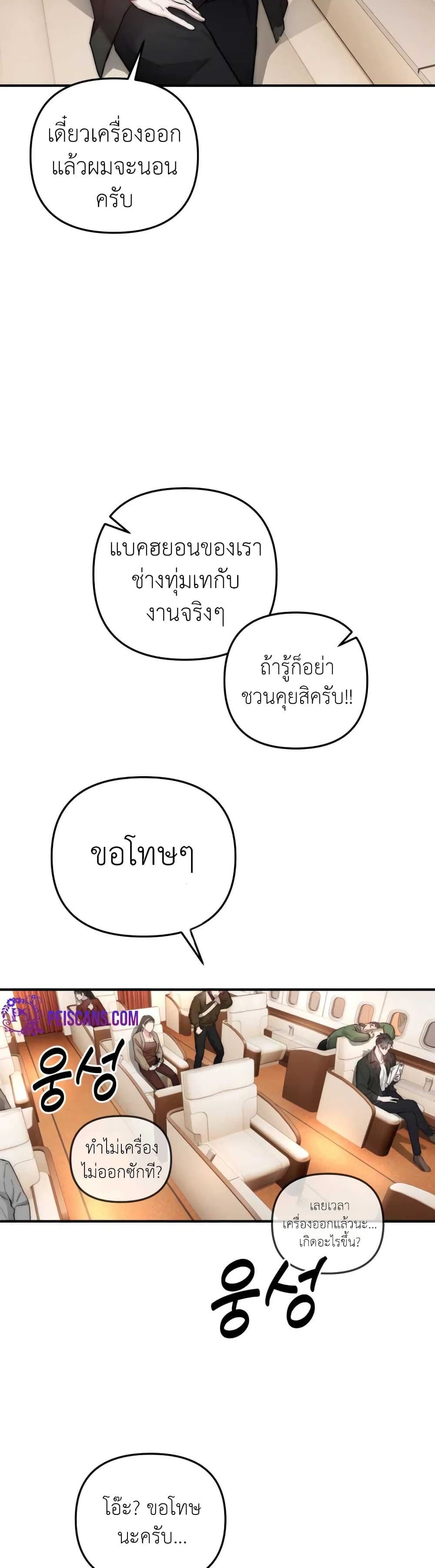 อ่านมังงะ Acting Genius, TOP Idol! ตอนที่ 1/23.jpg