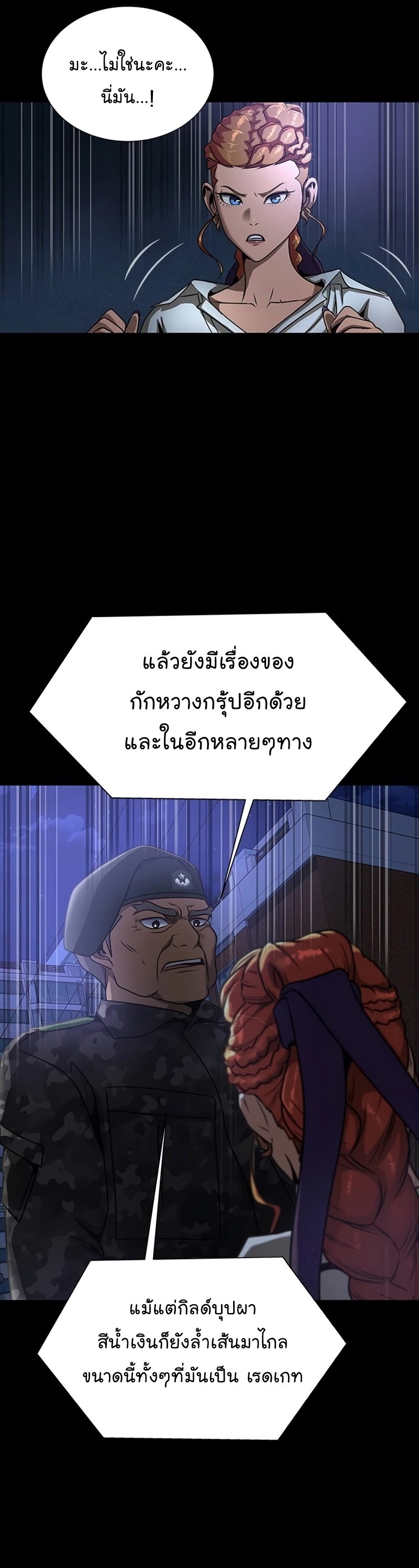 อ่านมังงะ Steel-Eating Player ตอนที่ 34/23.jpg