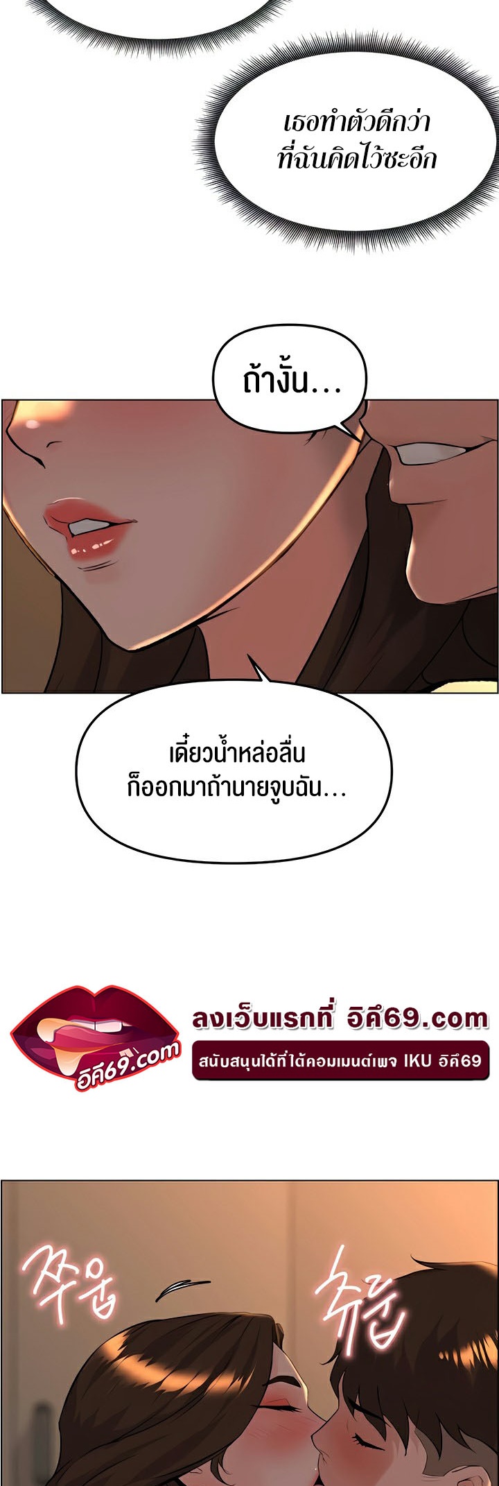 อ่านมังงะ Frequency ตอนที่ 28/23.jpg