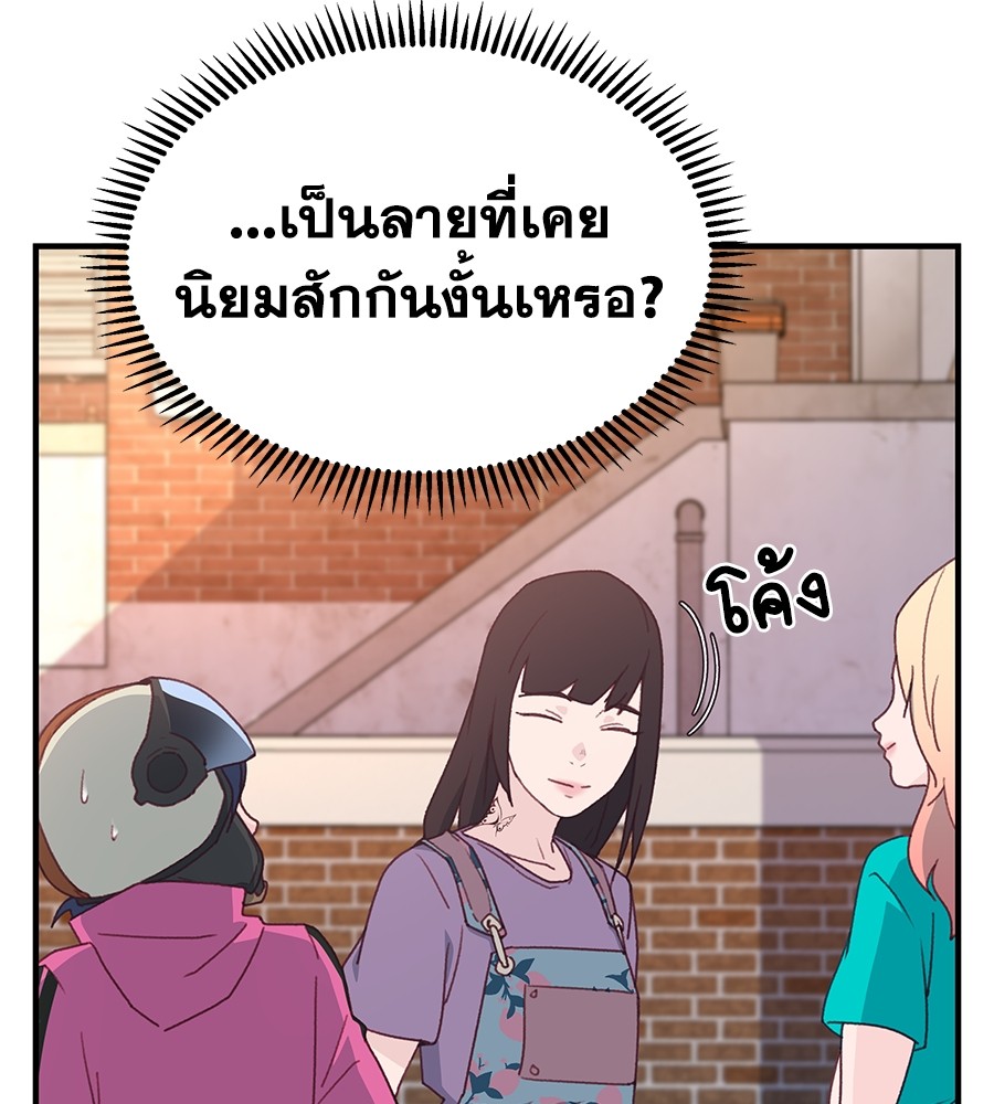 อ่านมังงะ Spy House ตอนที่ 2/23.jpg