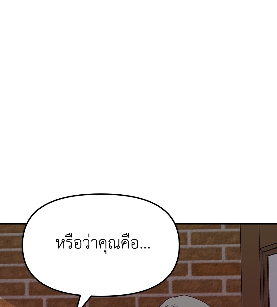 อ่านมังงะ Spy House ตอนที่ 2/2.jpg