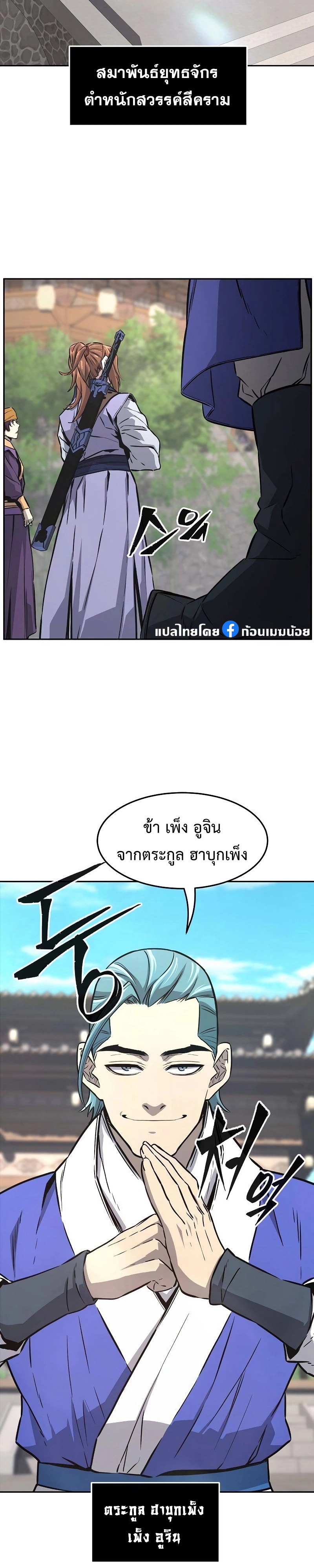 อ่านมังงะ Absolute Sword Sense ตอนที่ 75/2.jpg