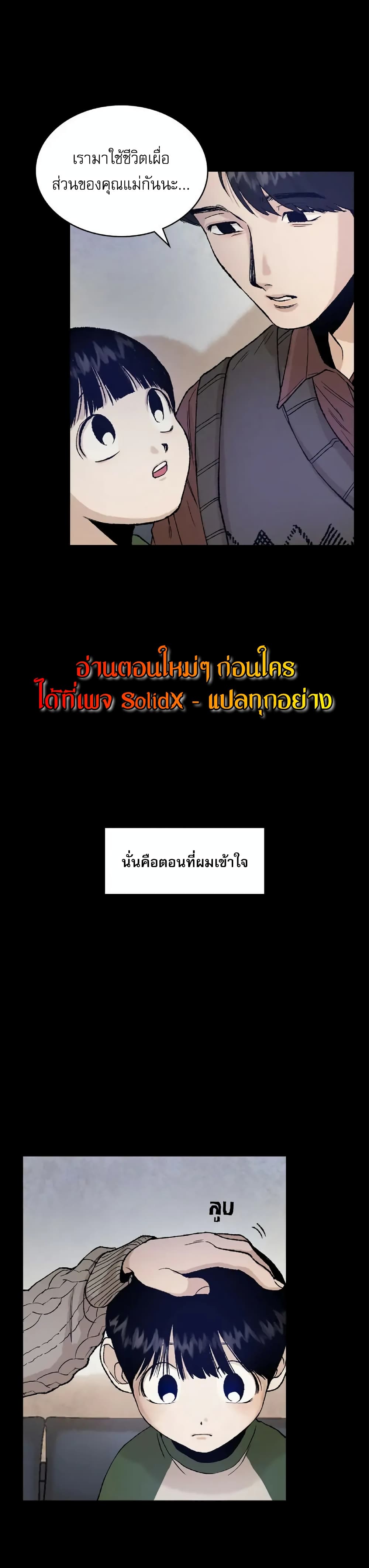 อ่านมังงะ Hide And Seek On The Sofa ตอนที่ 1/24.jpg