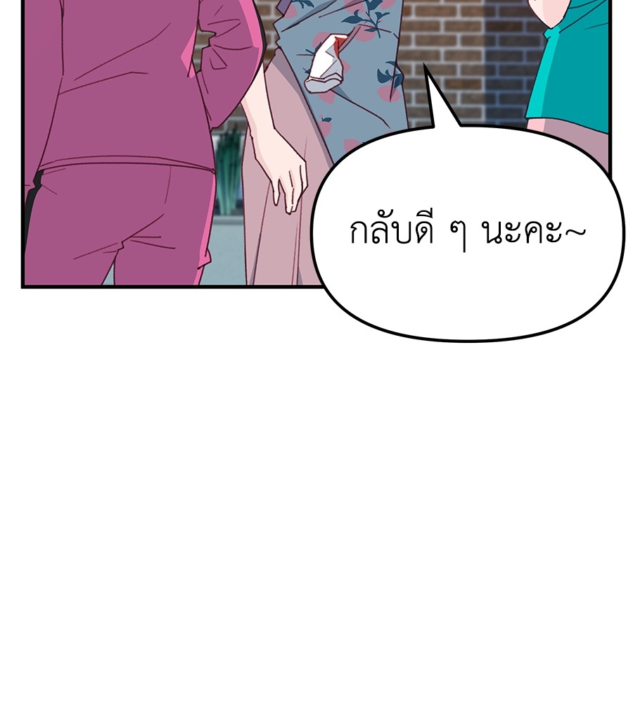 อ่านมังงะ Spy House ตอนที่ 2/24.jpg