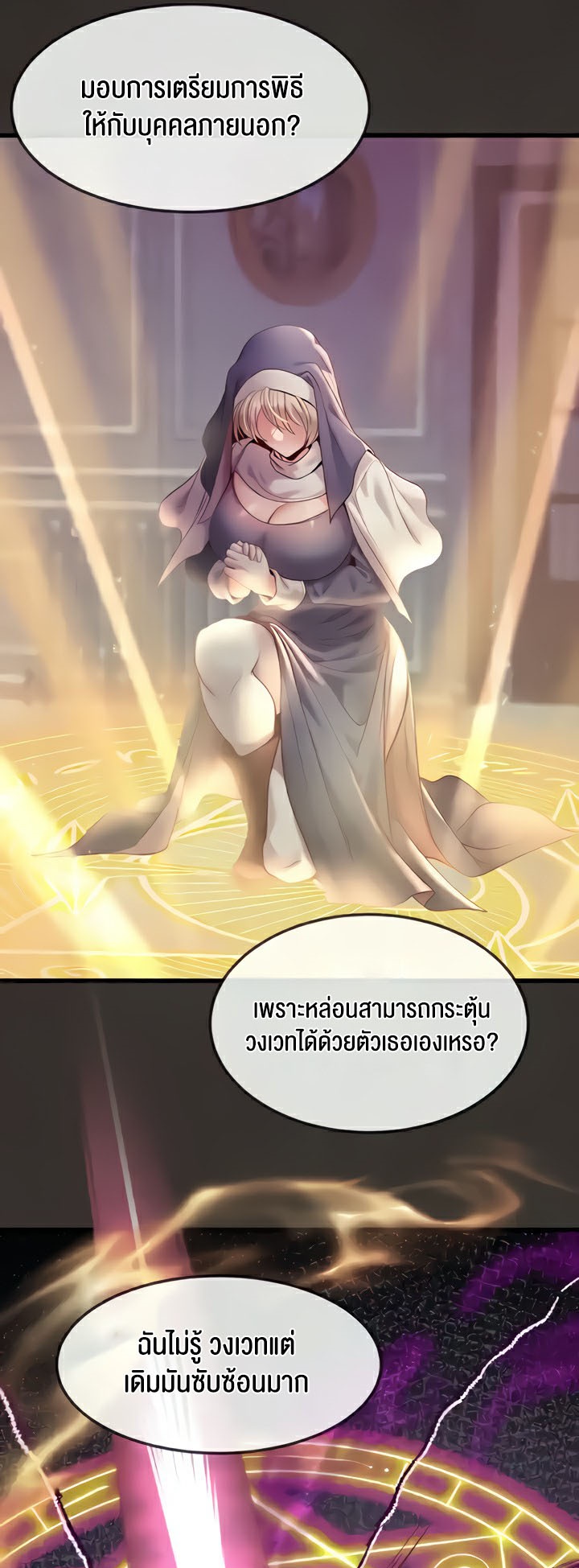 อ่านมังงะ Revenge By Harem ตอนที่ 14/24.jpg