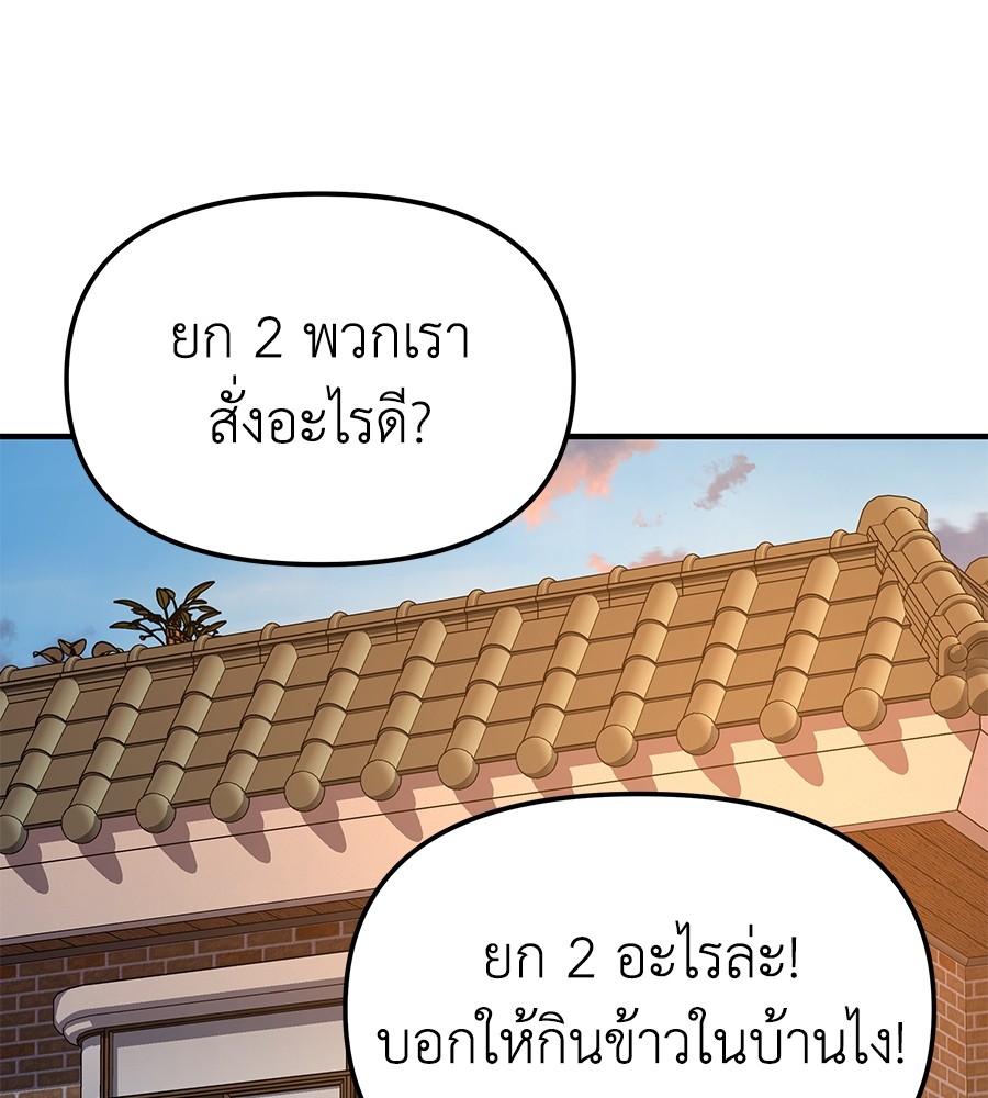 อ่านมังงะ Spy House ตอนที่ 2/25.jpg