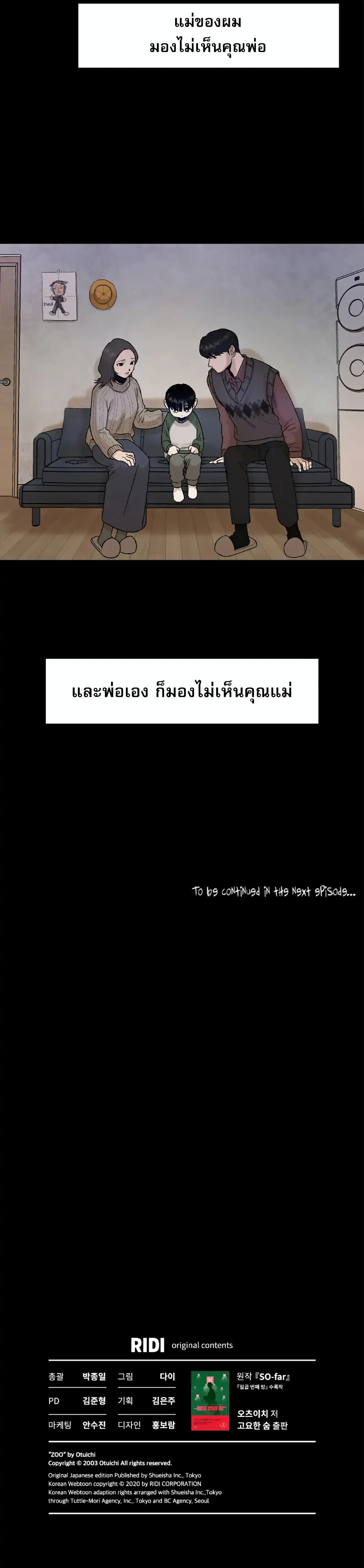 อ่านมังงะ Hide And Seek On The Sofa ตอนที่ 1/25.jpg