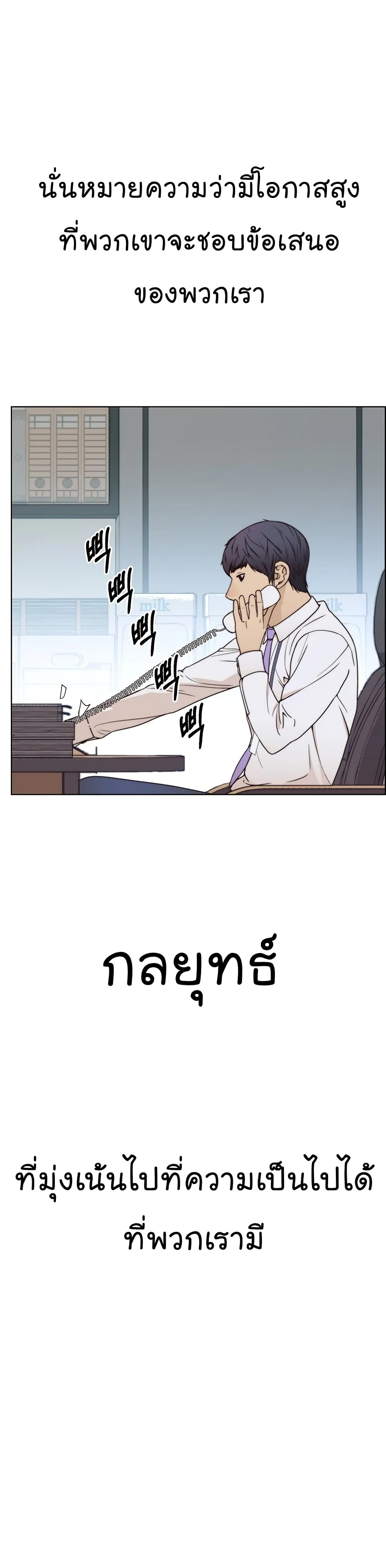 อ่านมังงะ Real Man ตอนที่ 71/26.jpg