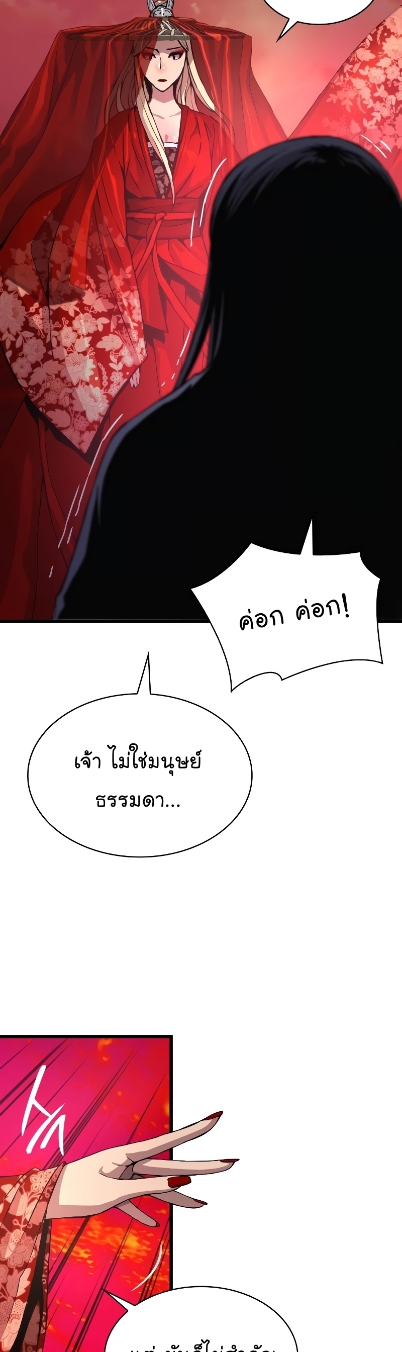 อ่านมังงะ Myst, Might, Mayhem ตอนที่ 12/26.jpg