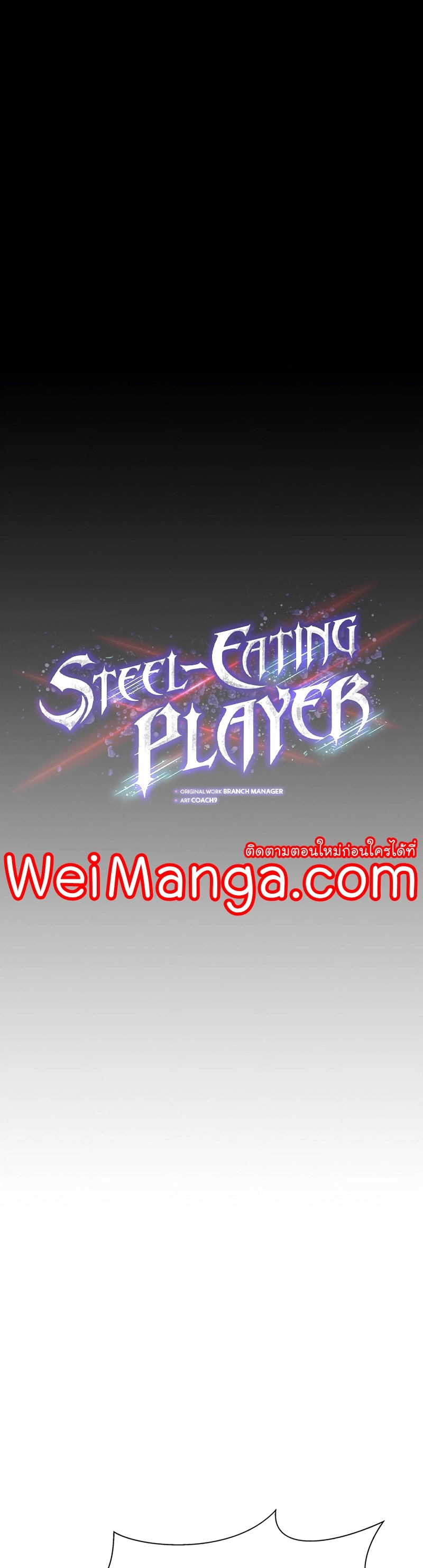 อ่านมังงะ Steel-Eating Player ตอนที่ 34/26.jpg