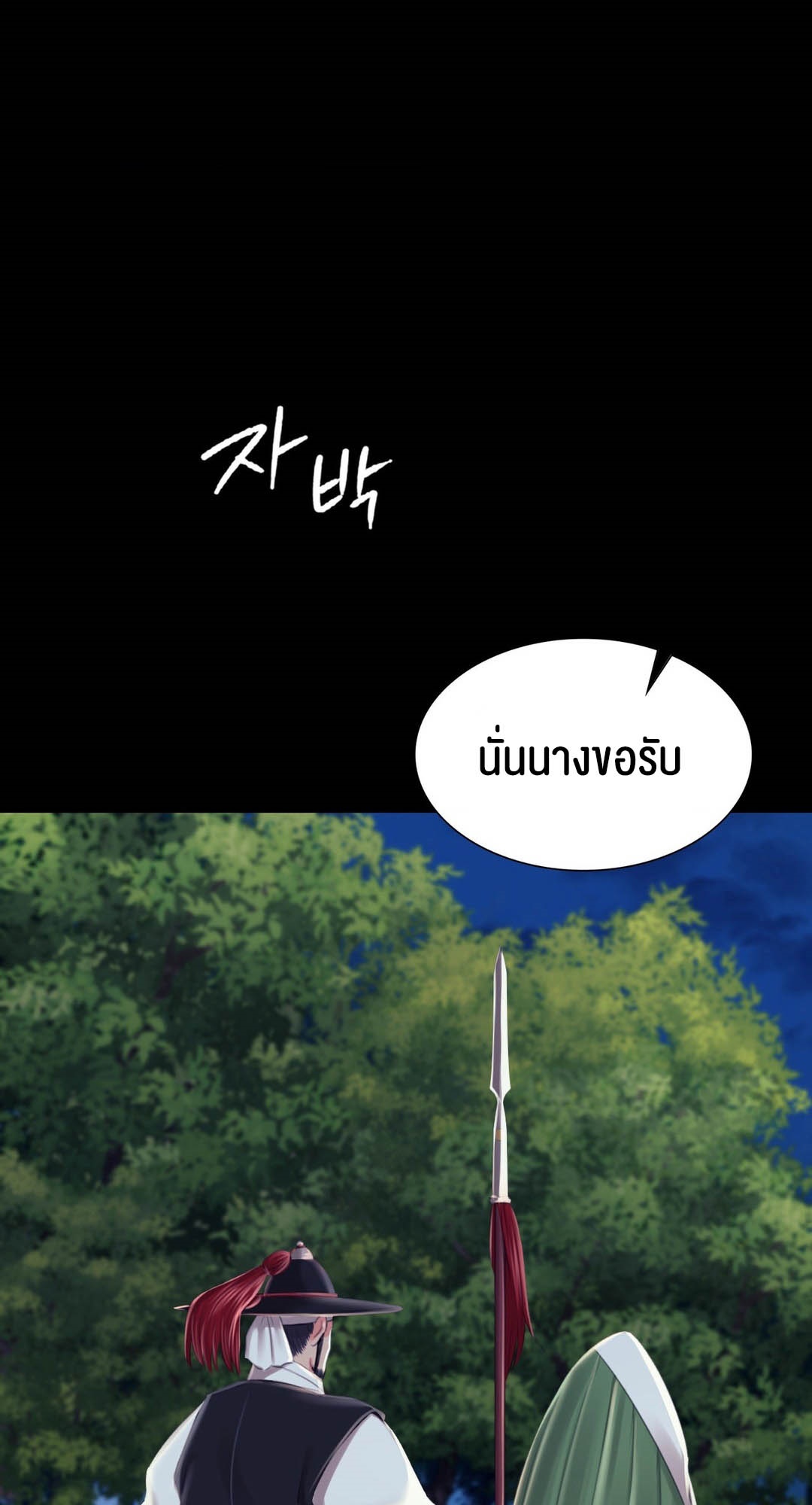 อ่านมังงะ Madam (คุณนาย) ตอนที่ 95/27.jpg