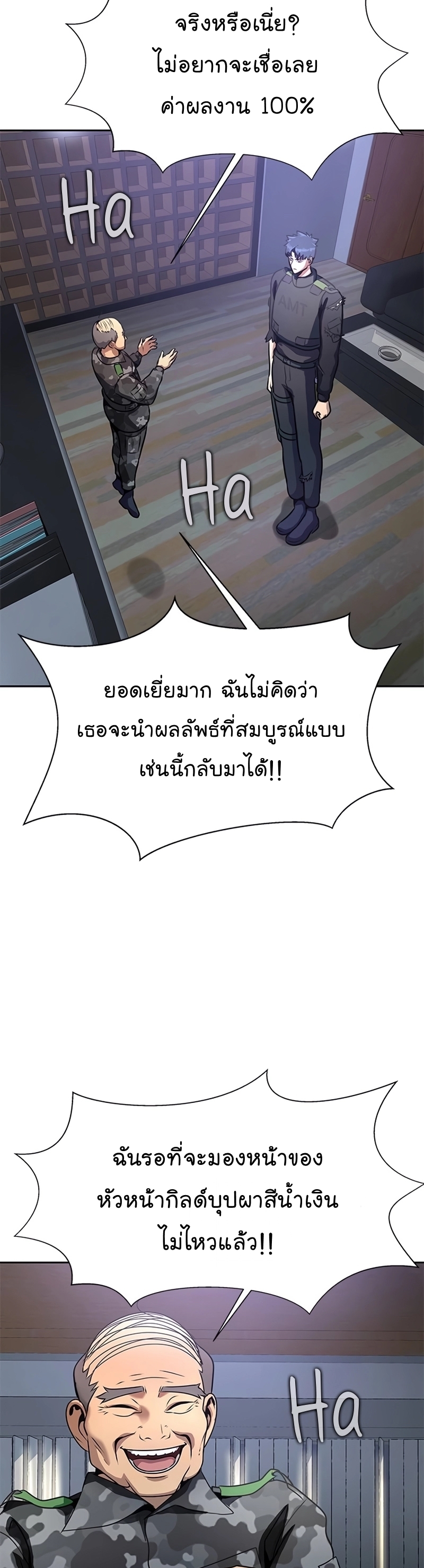 อ่านมังงะ Steel-Eating Player ตอนที่ 34/27.jpg