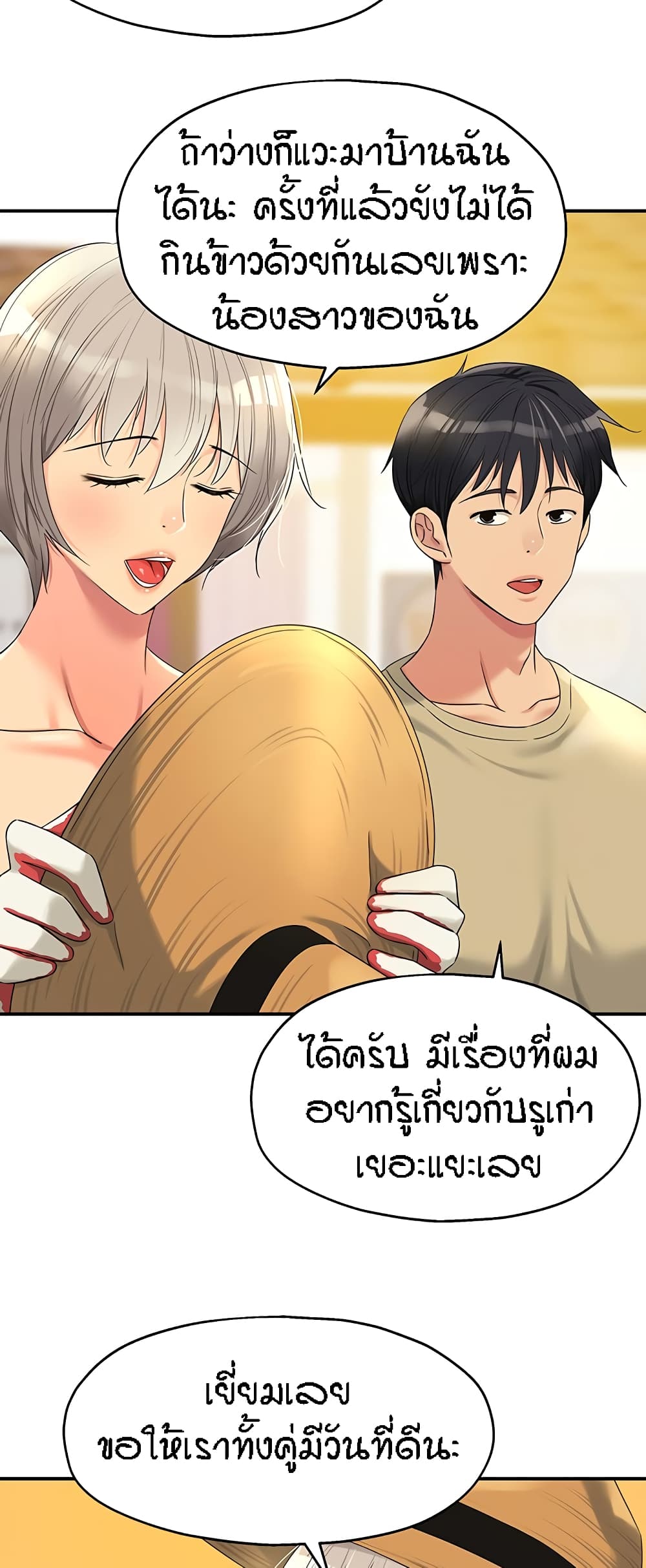 อ่านมังงะ Glory Hole ตอนที่ 56/27.jpg