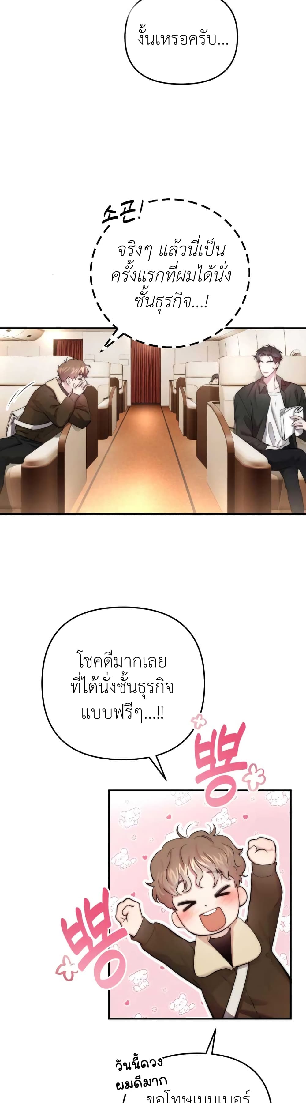 อ่านมังงะ Acting Genius, TOP Idol! ตอนที่ 1/28.jpg