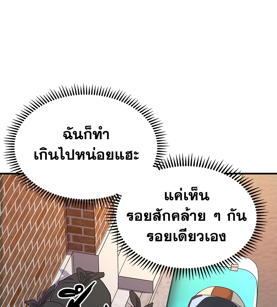 อ่านมังงะ Spy House ตอนที่ 2/28.jpg