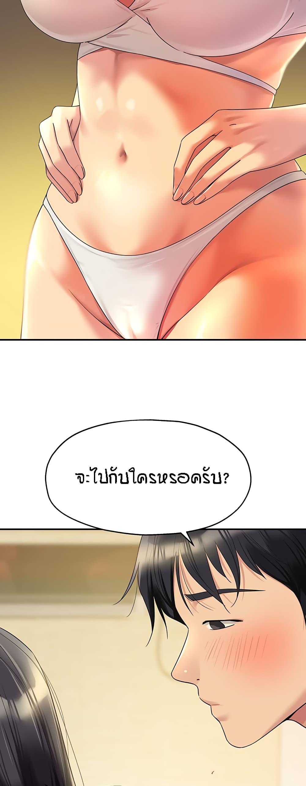 อ่านมังงะ Glory Hole ตอนที่ 57/29.jpg