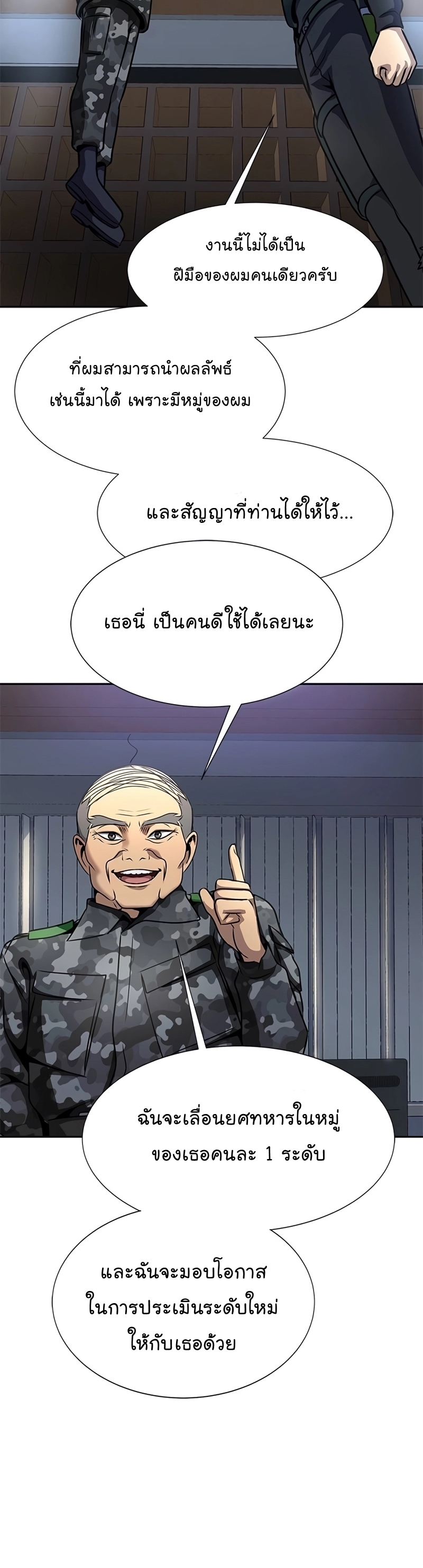 อ่านมังงะ Steel-Eating Player ตอนที่ 34/29.jpg