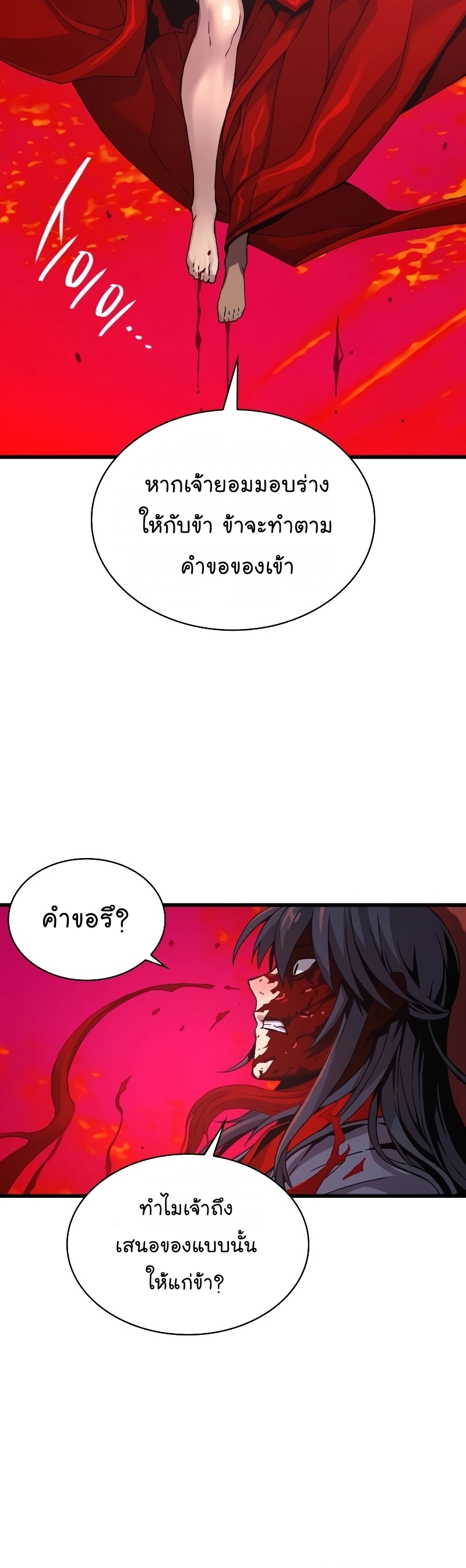 อ่านมังงะ Myst, Might, Mayhem ตอนที่ 12/29.jpg