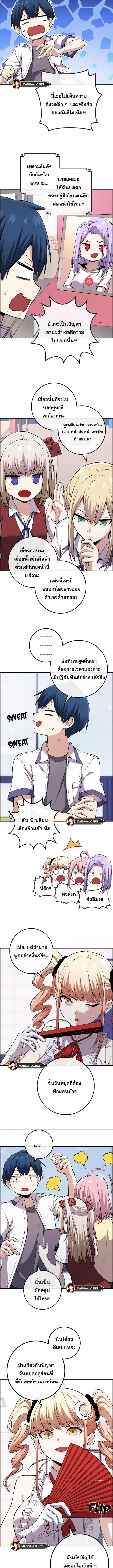 อ่านมังงะ Webtoon Character Na Kang Lim ตอนที่ 107/2_0.jpg