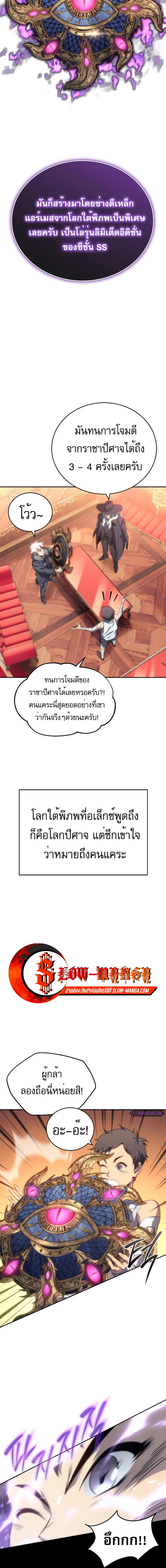 อ่านมังงะ Why I Quit Being the Demon King ตอนที่ 14/2_1.jpg