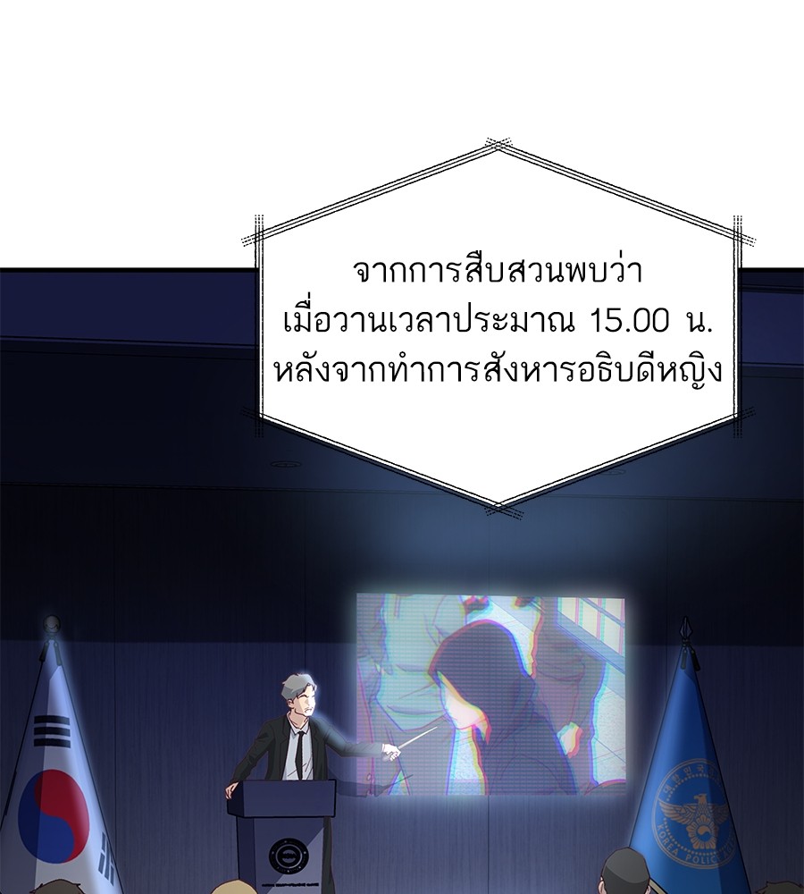 อ่านมังงะ Spy House ตอนที่ 1/2.jpg