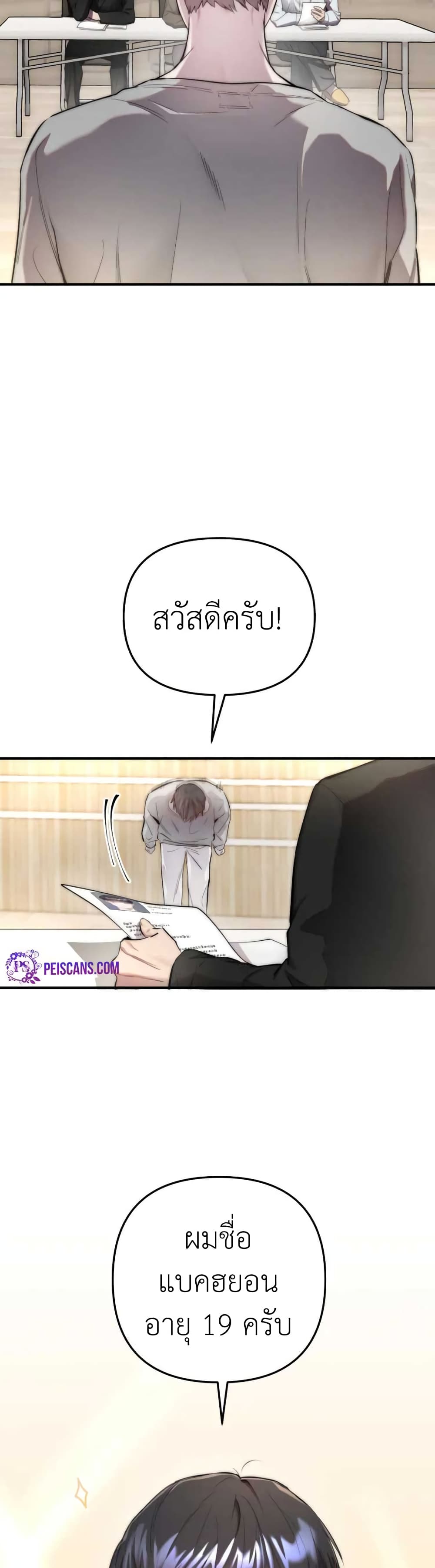 อ่านมังงะ Acting Genius, TOP Idol! ตอนที่ 1/2.jpg