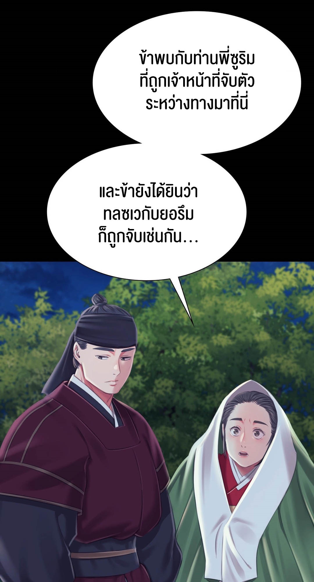 อ่านมังงะ Madam (คุณนาย) ตอนที่ 95/30.jpg