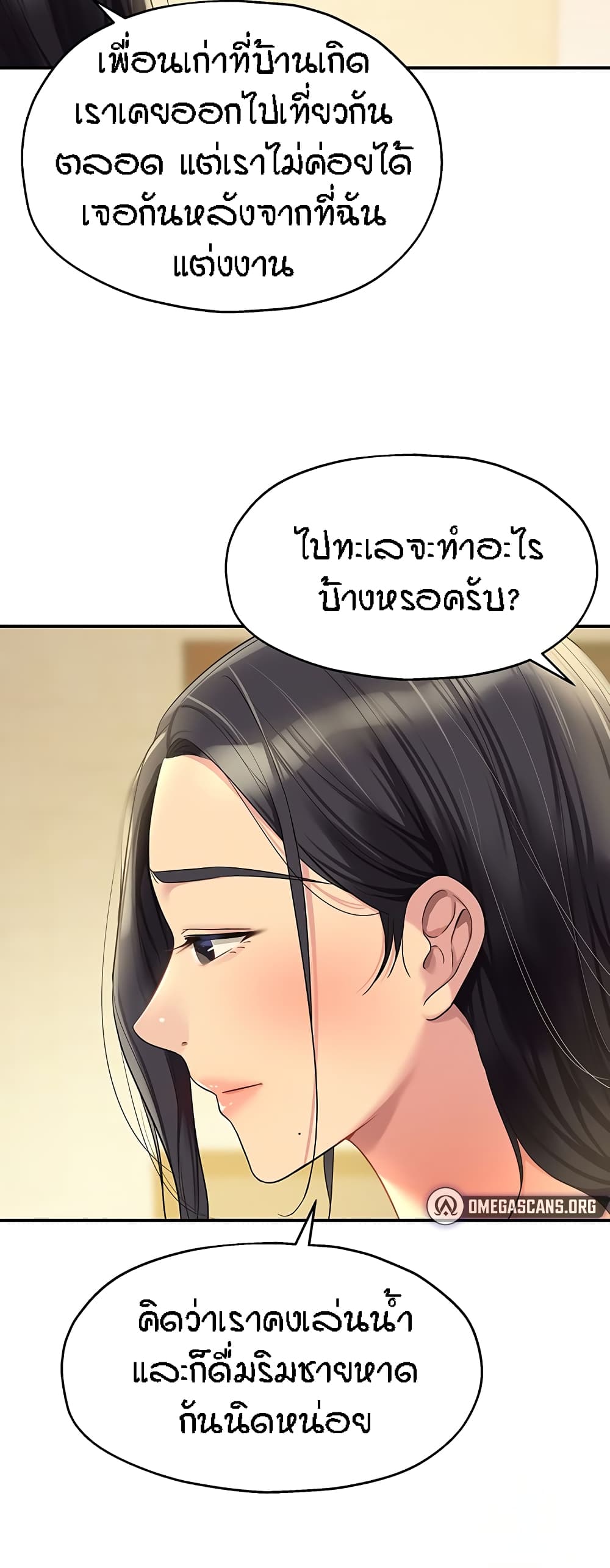 อ่านมังงะ Glory Hole ตอนที่ 57/30.jpg