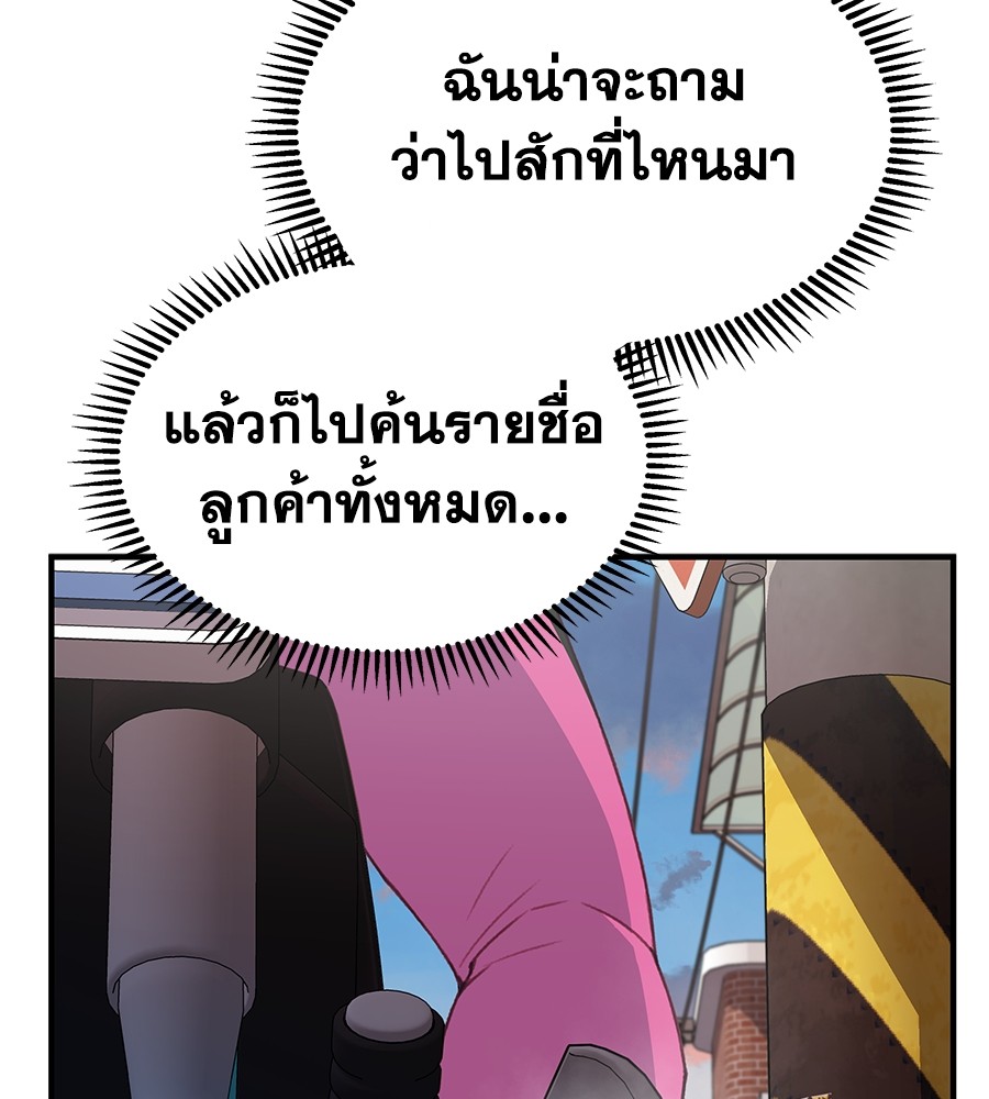 อ่านมังงะ Spy House ตอนที่ 2/31.jpg