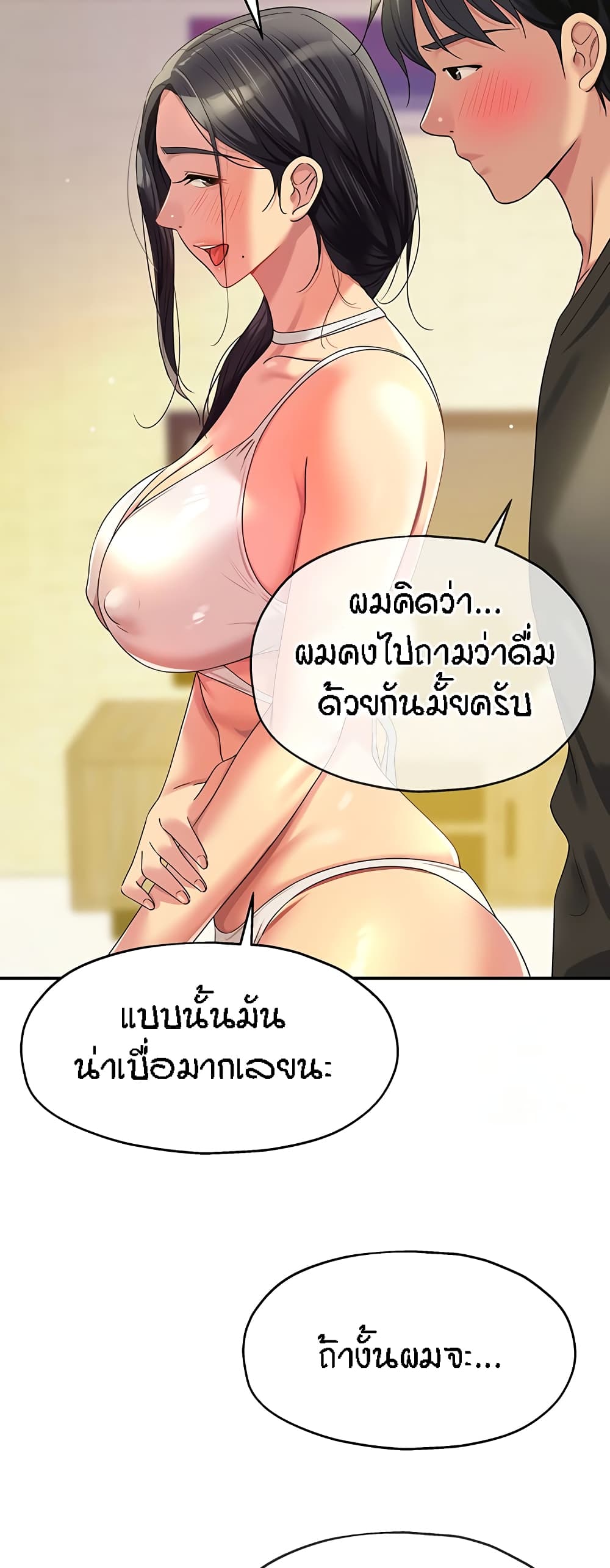 อ่านมังงะ Glory Hole ตอนที่ 57/33.jpg