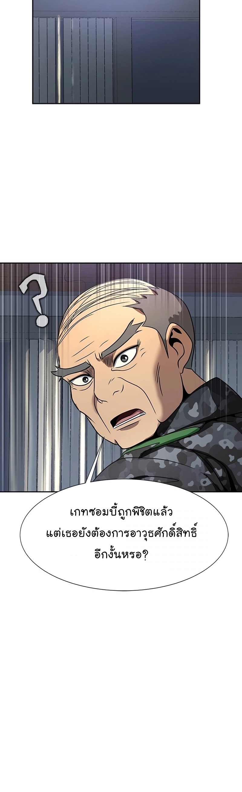 อ่านมังงะ Steel-Eating Player ตอนที่ 34/33.jpg