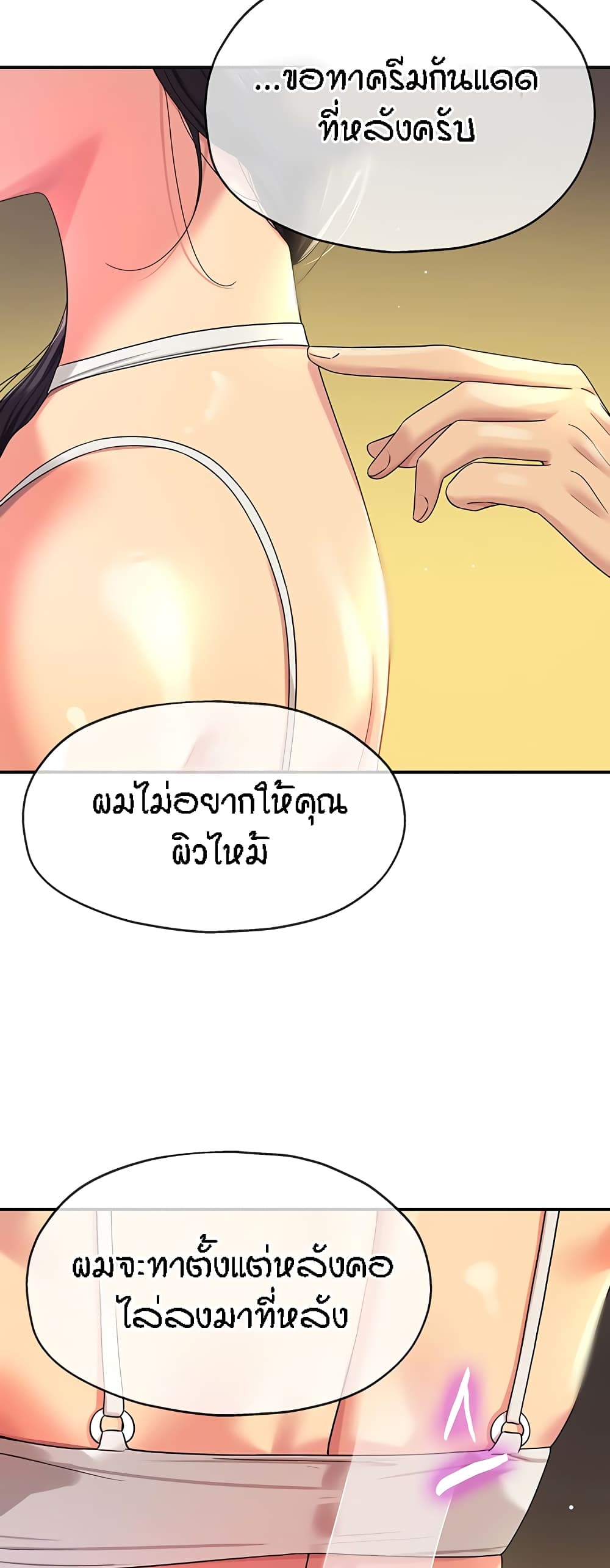 อ่านมังงะ Glory Hole ตอนที่ 57/34.jpg