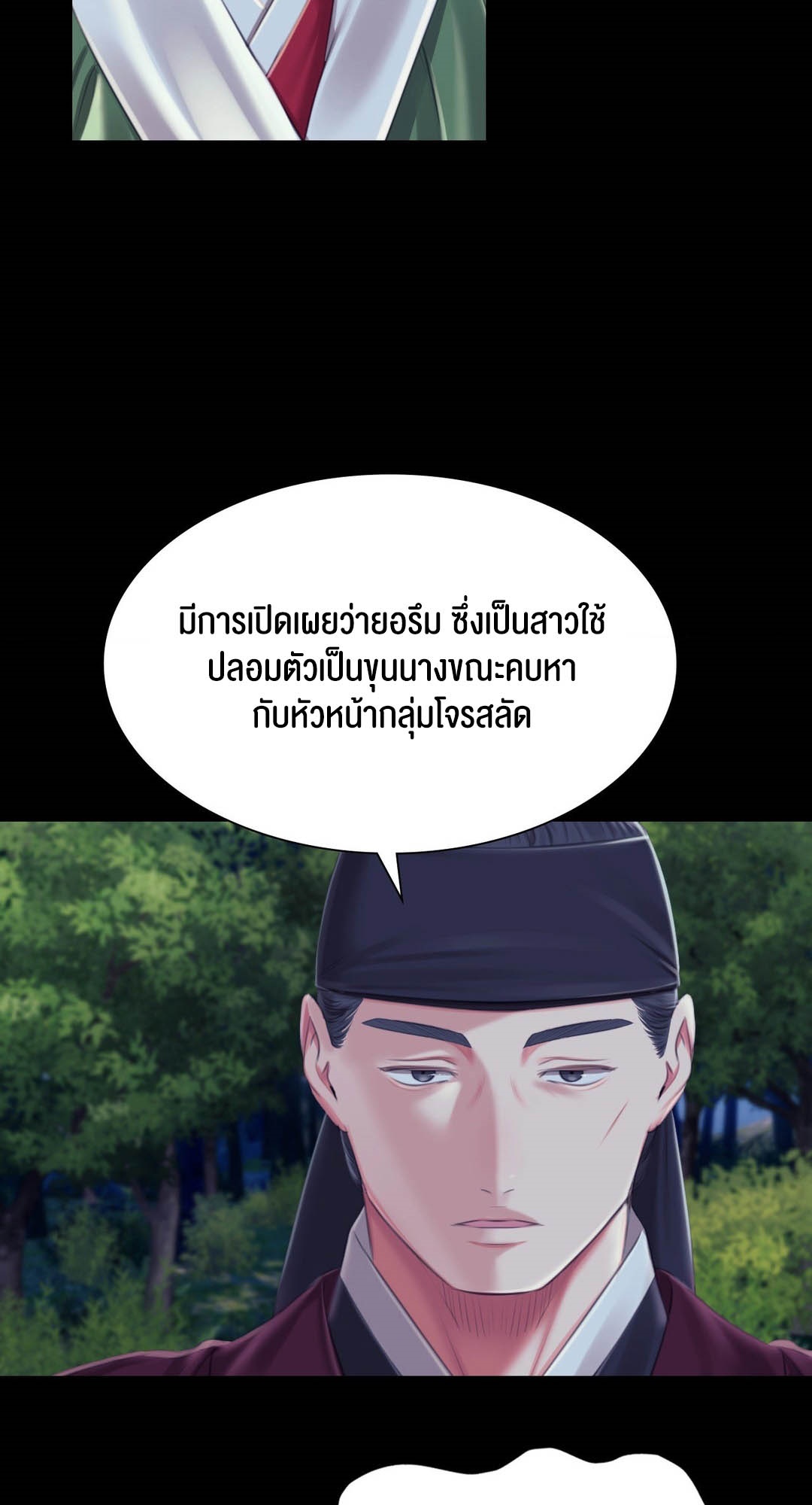 อ่านมังงะ Madam (คุณนาย) ตอนที่ 95/34.jpg