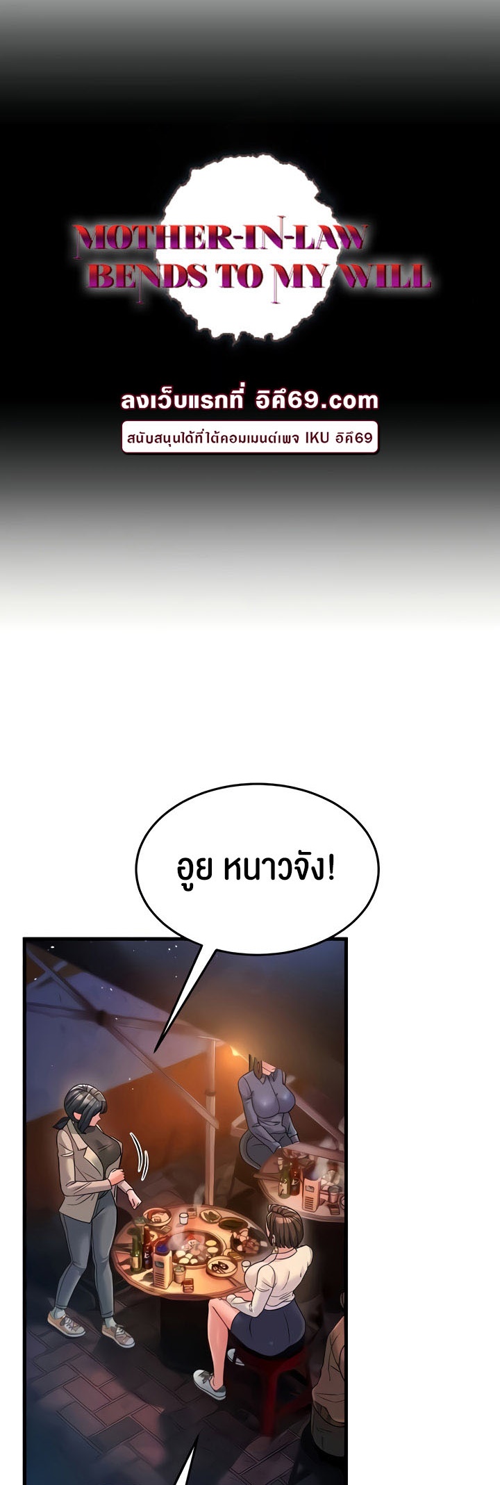 อ่านมังงะ Mother-in-Law Bends To My Will ตอนที่ 23/3.jpg