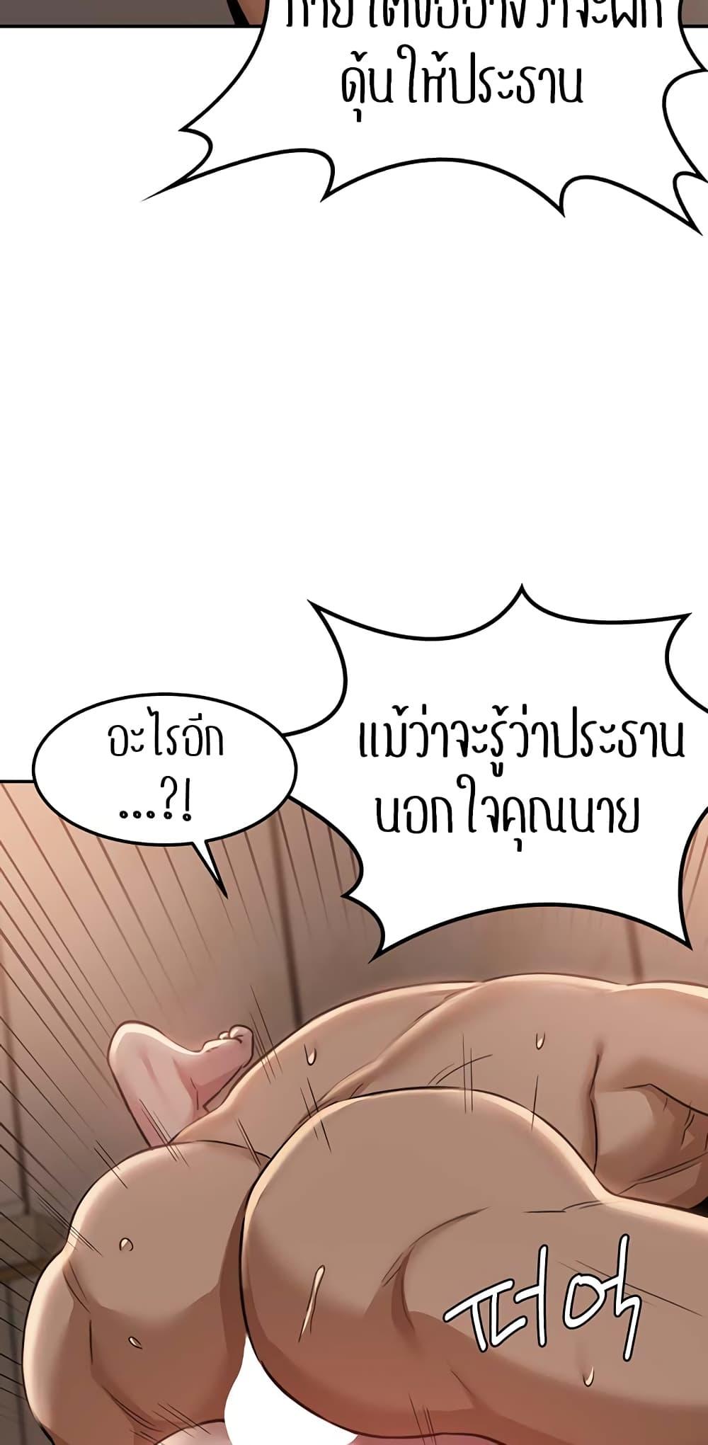 อ่านมังงะ Sextudy Group ตอนที่ 98/35.jpg