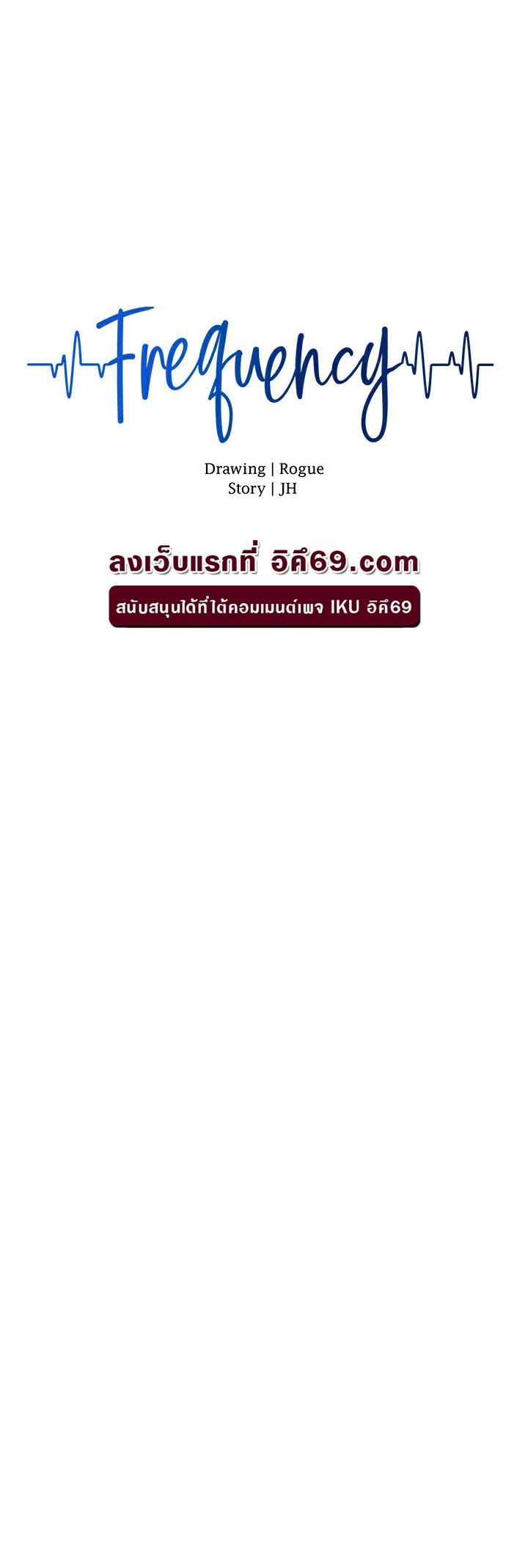 อ่านมังงะ Frequency ตอนที่ 28/3.jpg