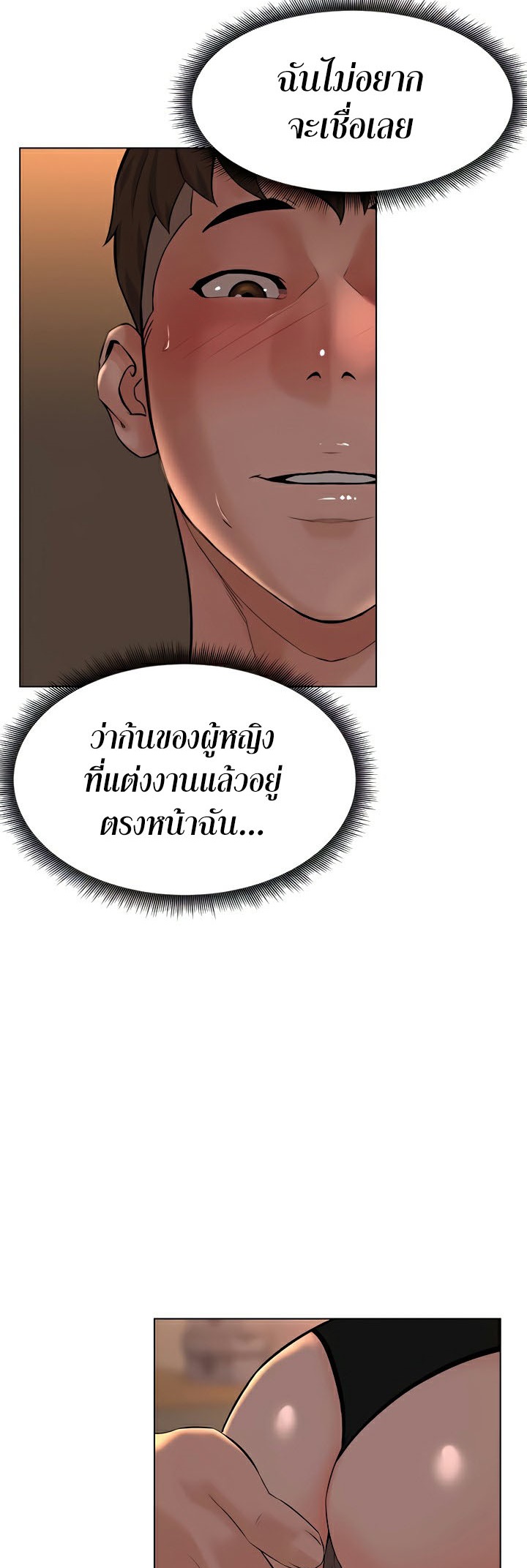 อ่านมังงะ Frequency ตอนที่ 28/36.jpg