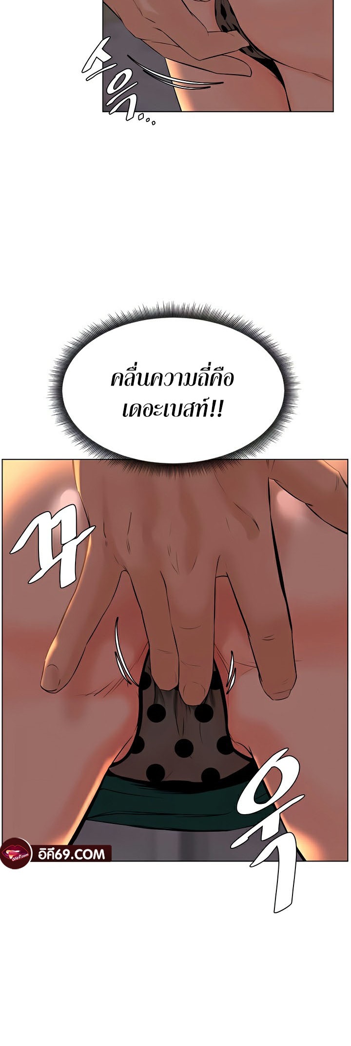 อ่านมังงะ Frequency ตอนที่ 28/37.jpg