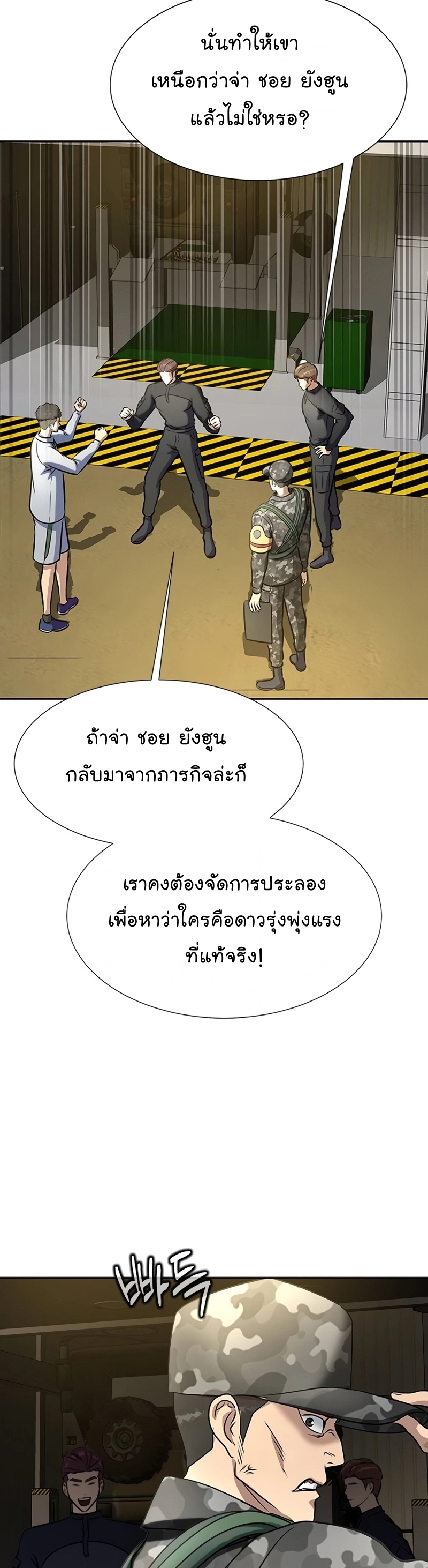 อ่านมังงะ Steel-Eating Player ตอนที่ 34/37.jpg