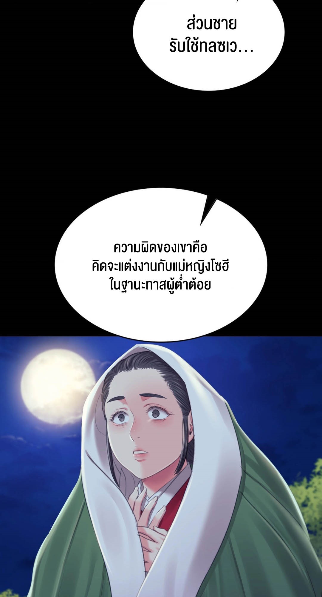 อ่านมังงะ Madam (คุณนาย) ตอนที่ 95/37.jpg