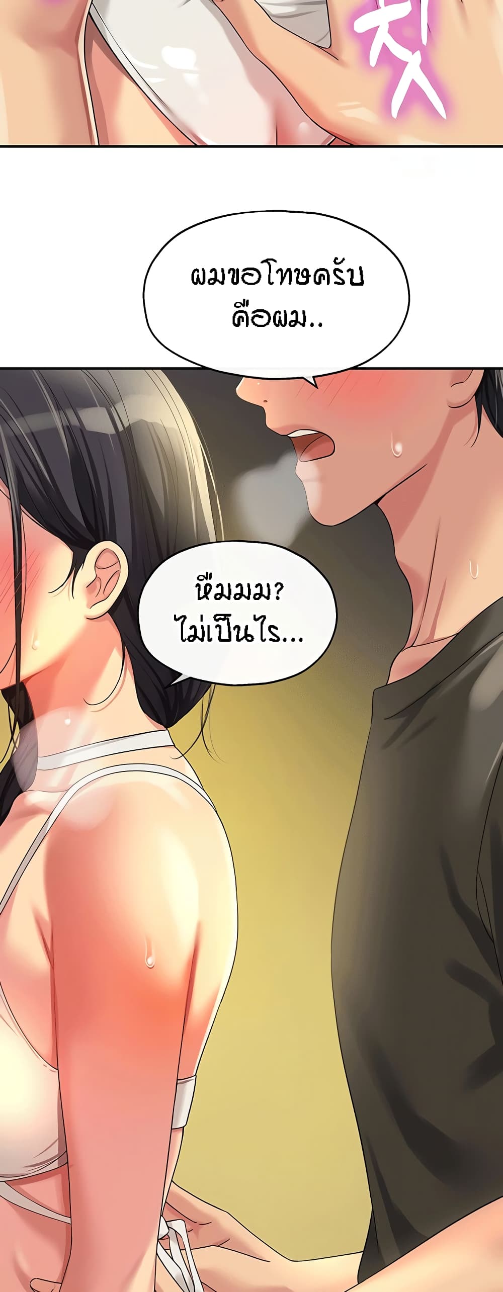 อ่านมังงะ Glory Hole ตอนที่ 57/37.jpg