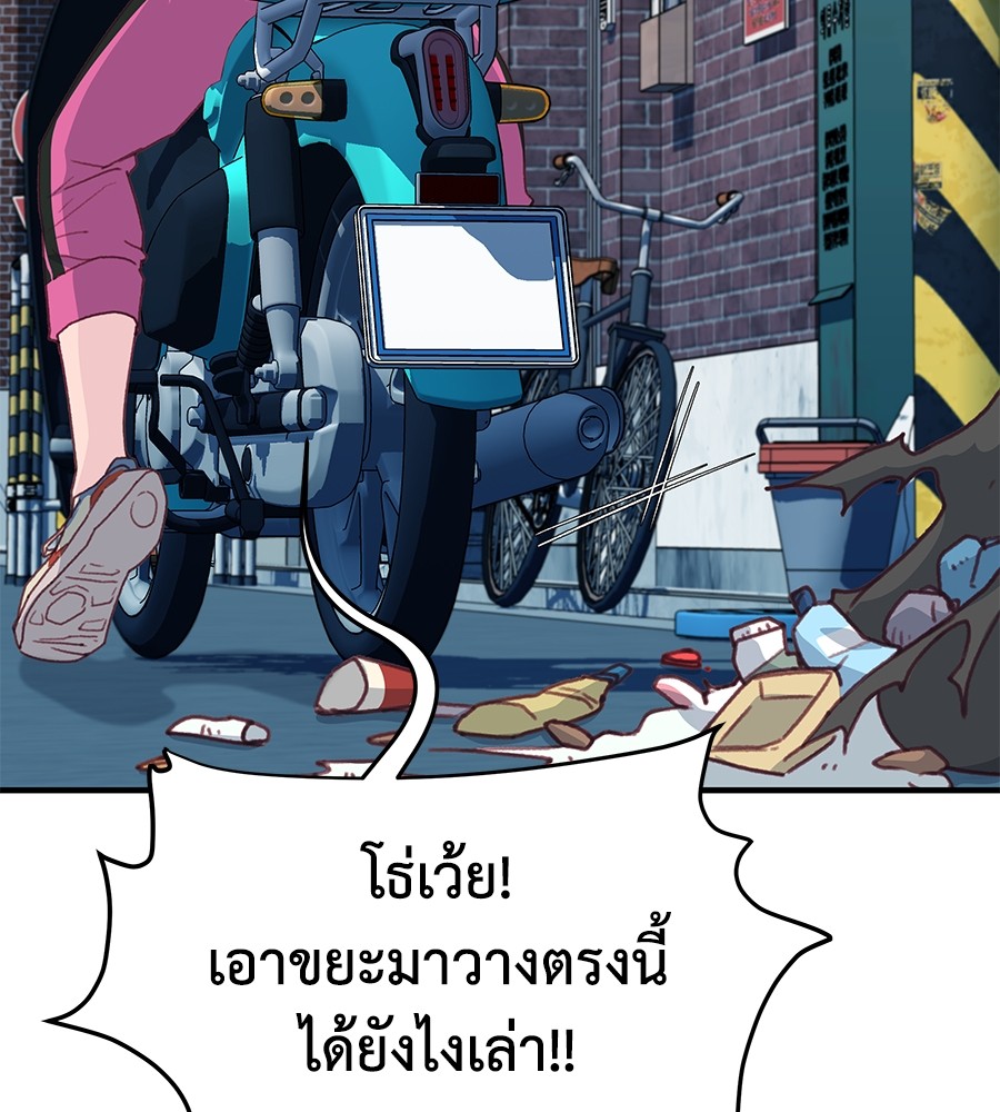 อ่านมังงะ Spy House ตอนที่ 2/38.jpg